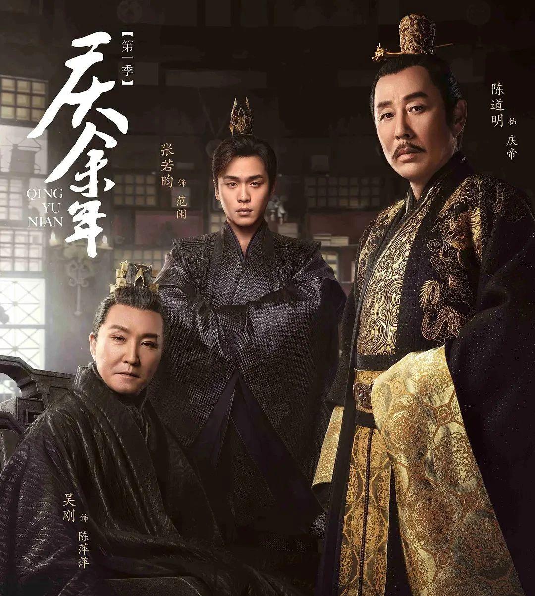 庆余年